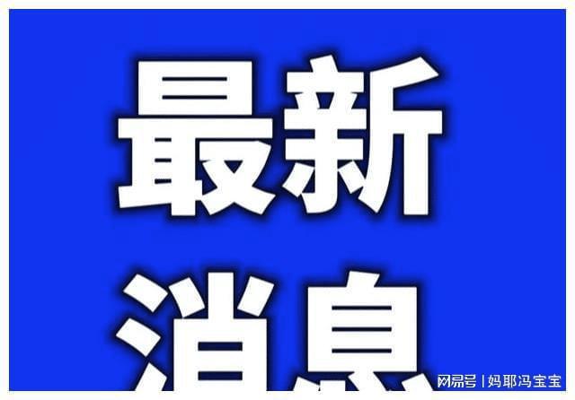 最新疫情爆料南京,追踪病毒变异与防控措施加强